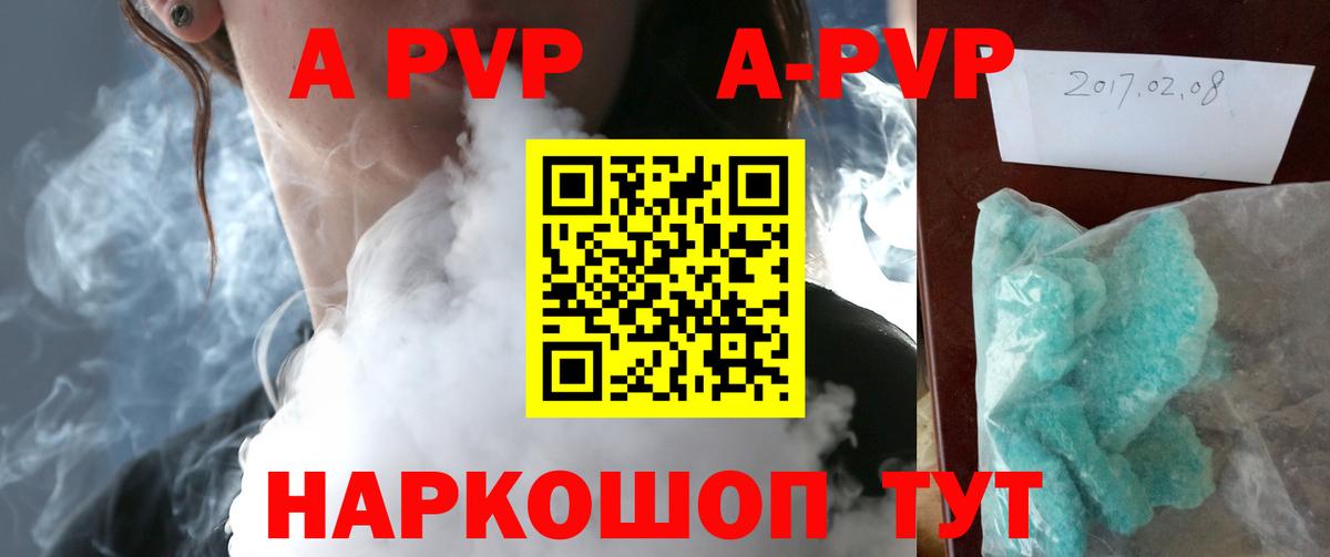 Alpha-PVP Соль  Вход с VPN  хочу наркоту  Ефремов  А ПВП 