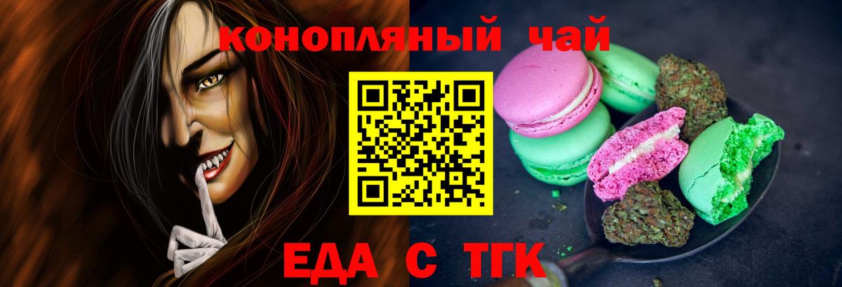 Ефремов  Печенье с ТГК конопля  Вход с VPN 