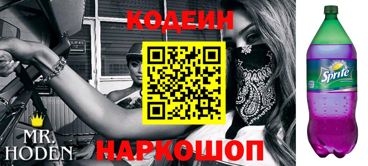 Ефремов  купить  сайты  Codein Purple Drank  Вход с VPN  Кодеин Purple Drank 