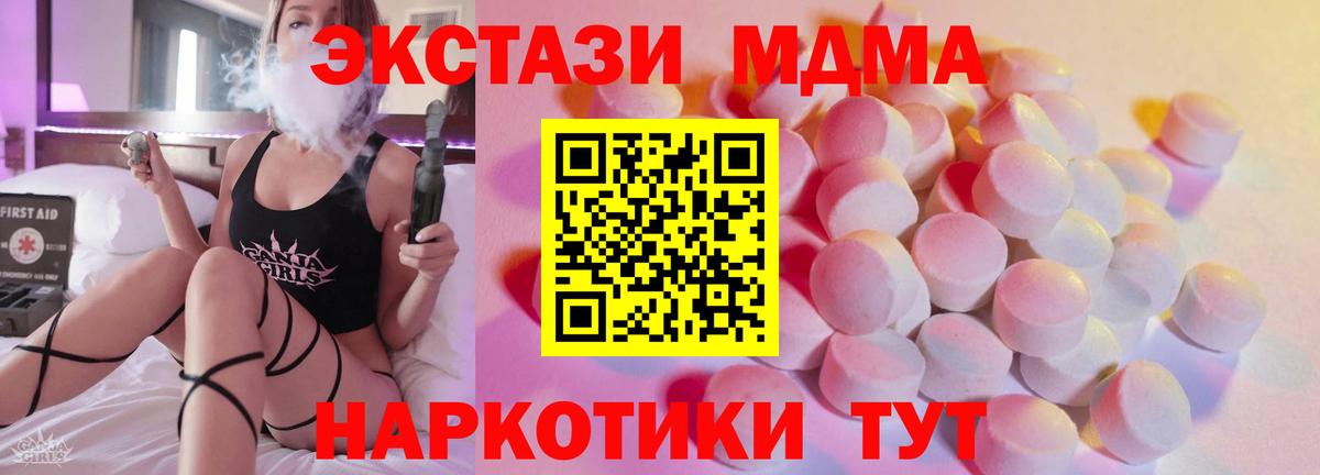 ЭКСТАЗИ 280 MDMA Ефремов