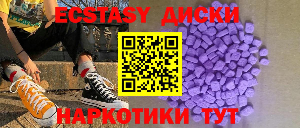 Экстази диски  Экстази 300 mg  Вход с VPN  Экстази  Ефремов 