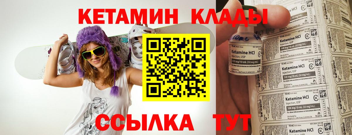 Ефремов  КЕТАМИН ketamine  КЕТАМИН VHQ  Вход с VPN 