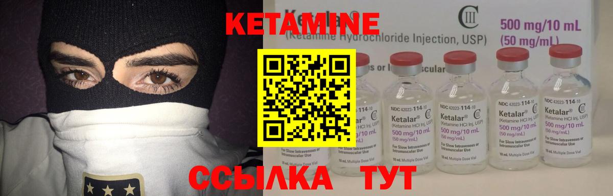 Кетамин ketamine Ефремов