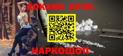 кокаин Балашиха
