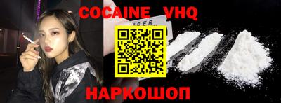 кокаин Балашиха