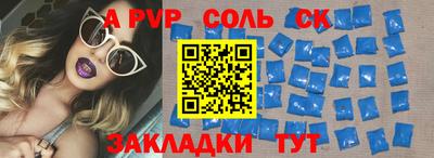 a pvp Балахна