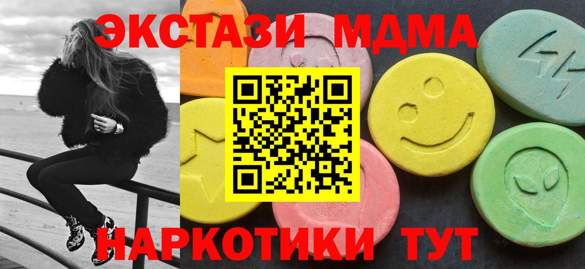 МДМА кристаллы  MDMA  Вход с VPN  Ефремов  MDMA молли 