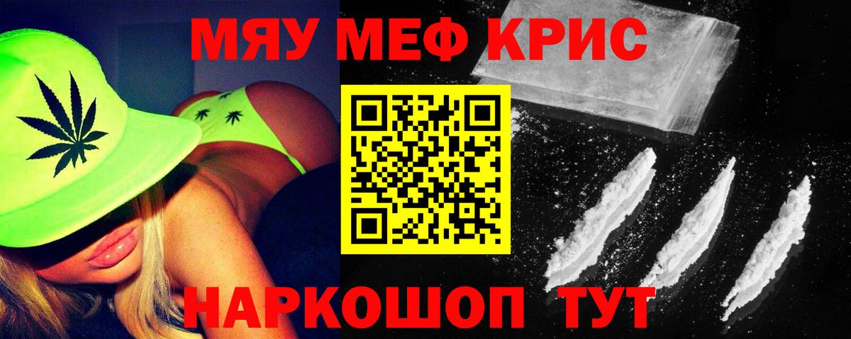 Мефедрон  Мефедрон кристаллы  купить наркоту  Вход с VPN  Ефремов  МЕФ VHQ 