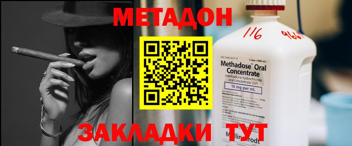 Метадон кристалл  Вход с VPN  Ефремов 
