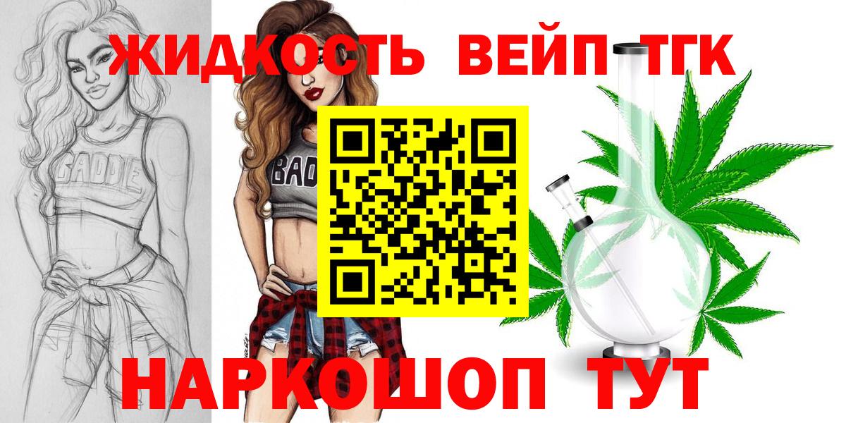 Дистиллят ТГК жижа  Дистиллят ТГК жижа  Вход с VPN  Ефремов 